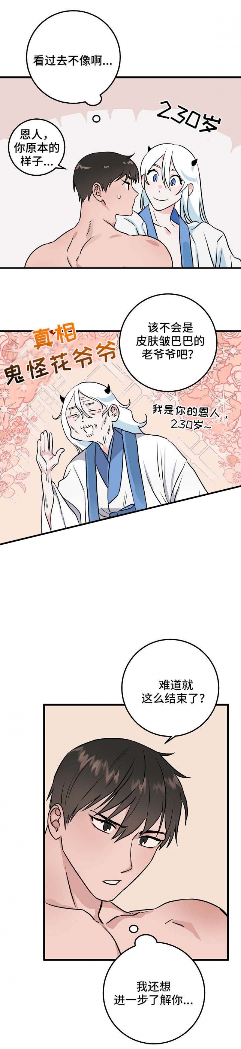 第24话0