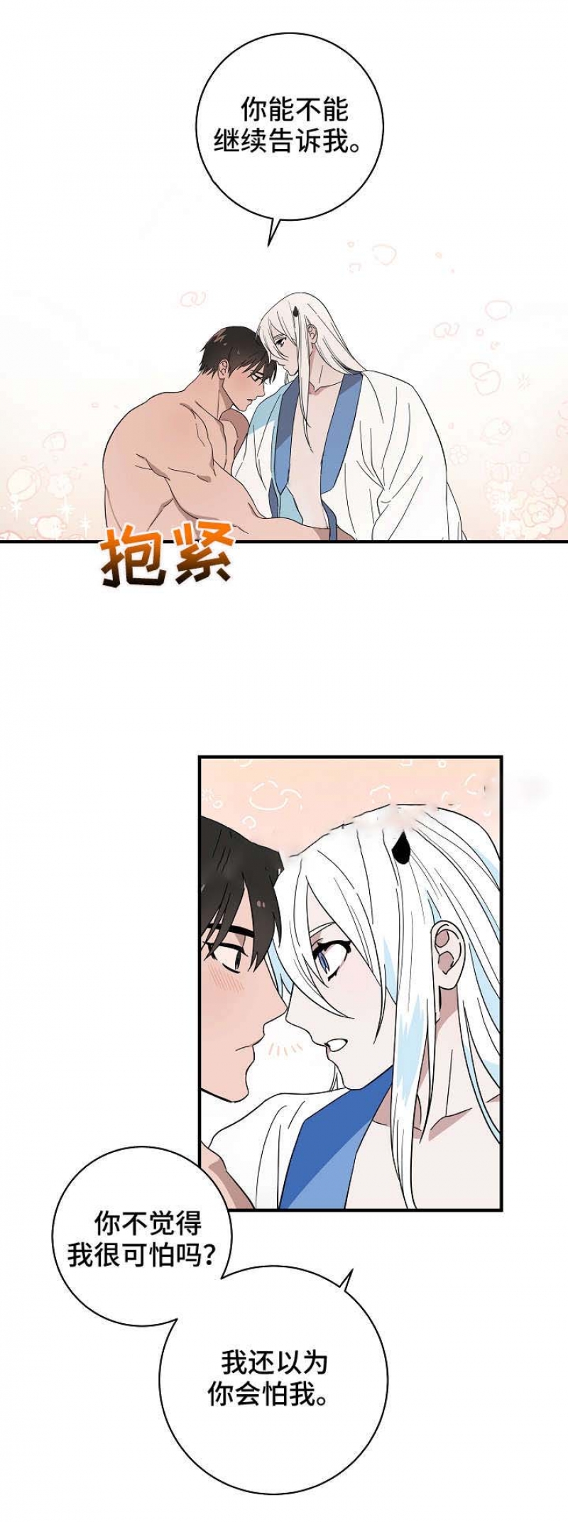 第24话2