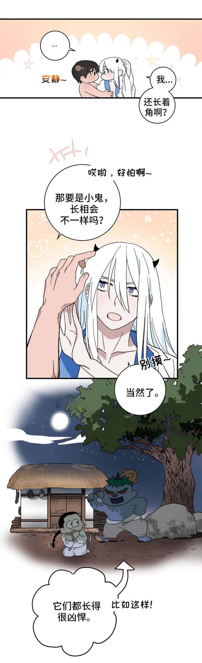 第24话3