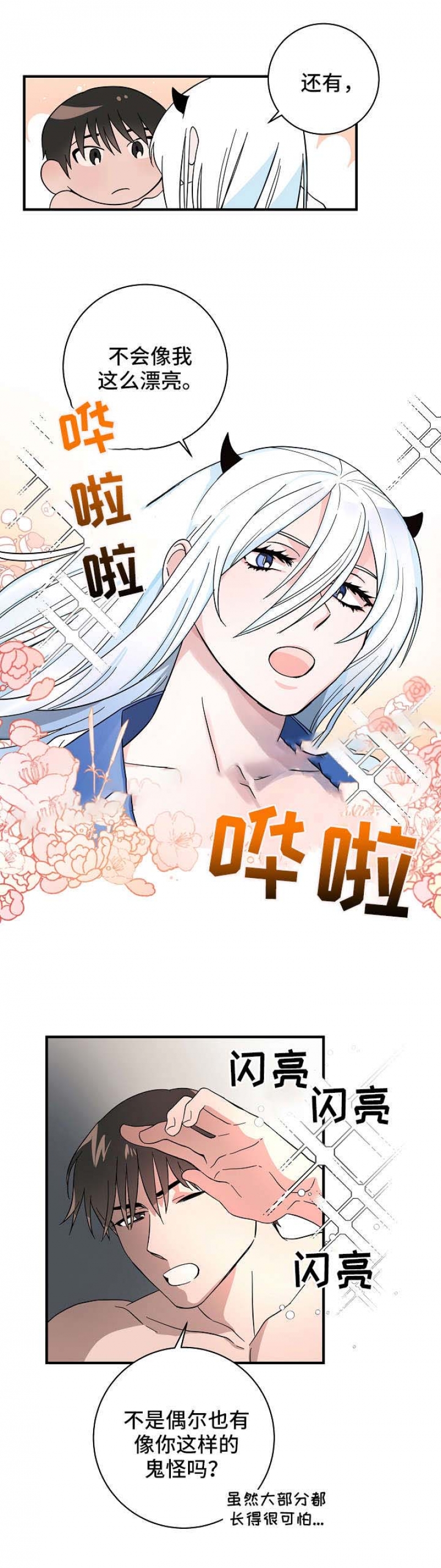 第24话4