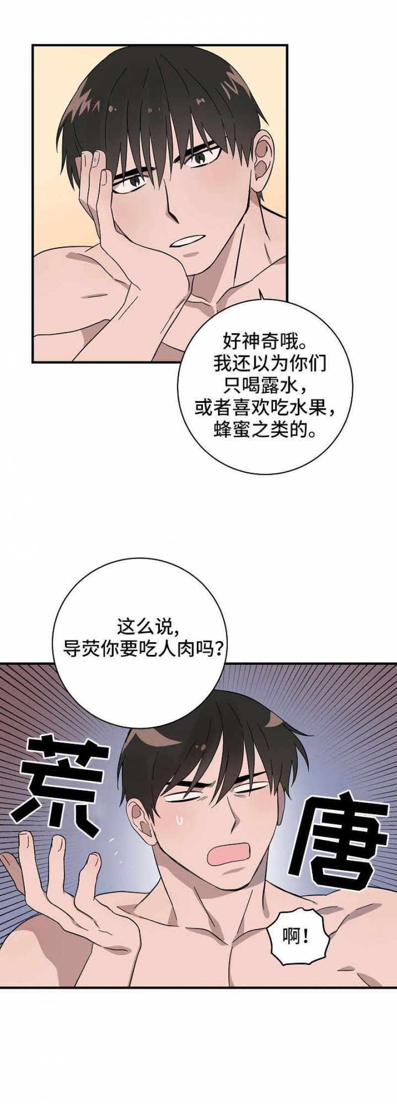 第24话7