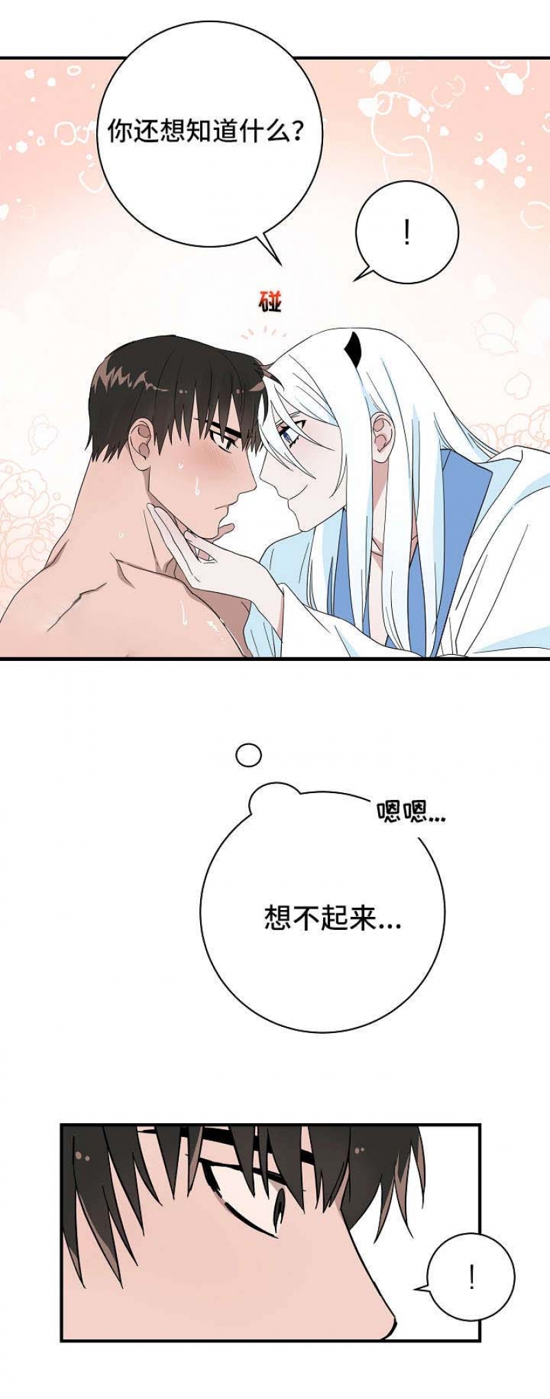 第24话9