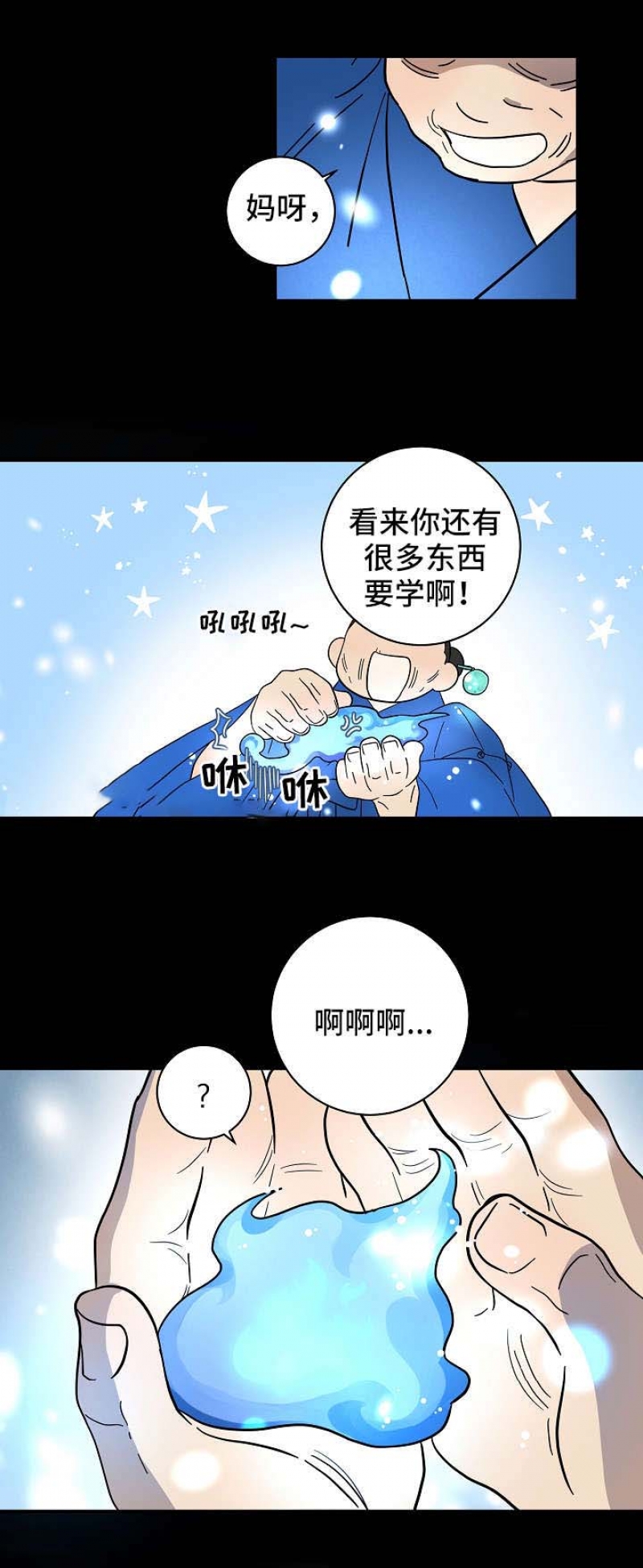 第25话10