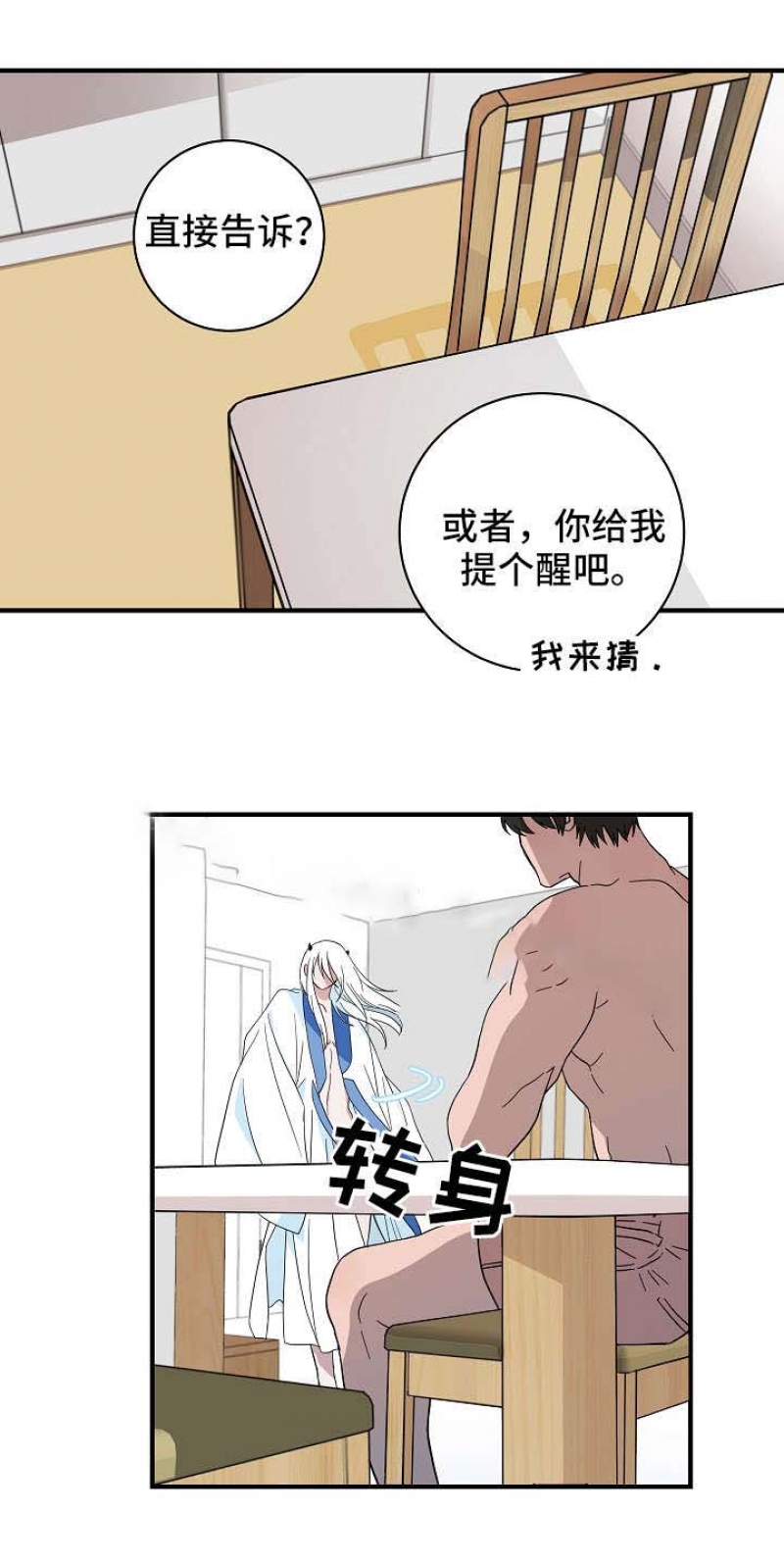 第25话2