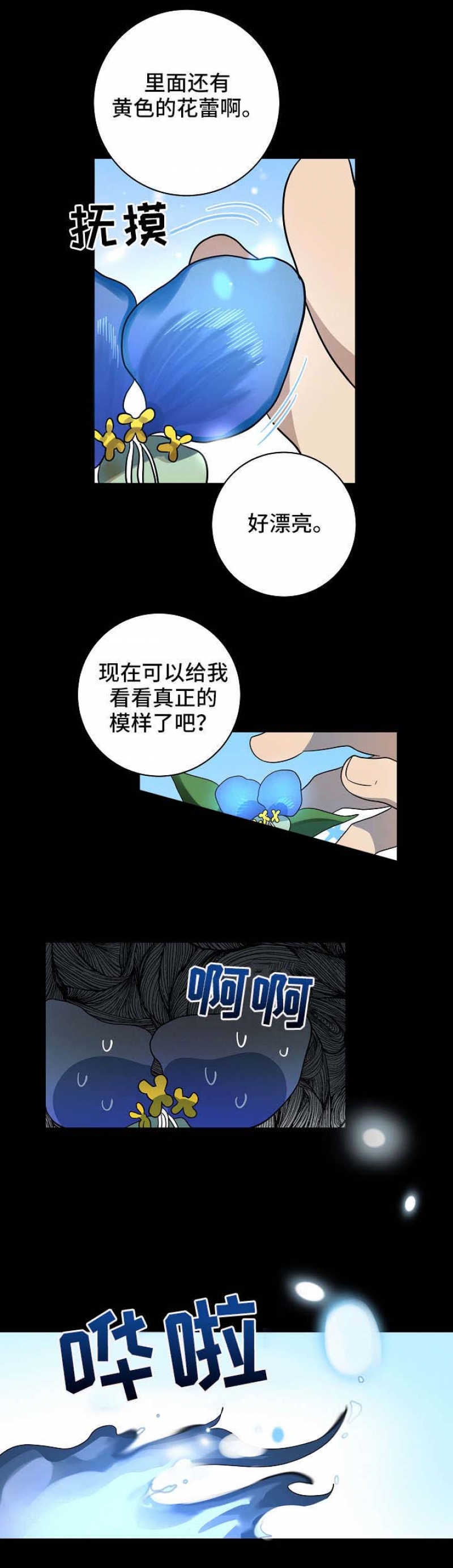 第25话8