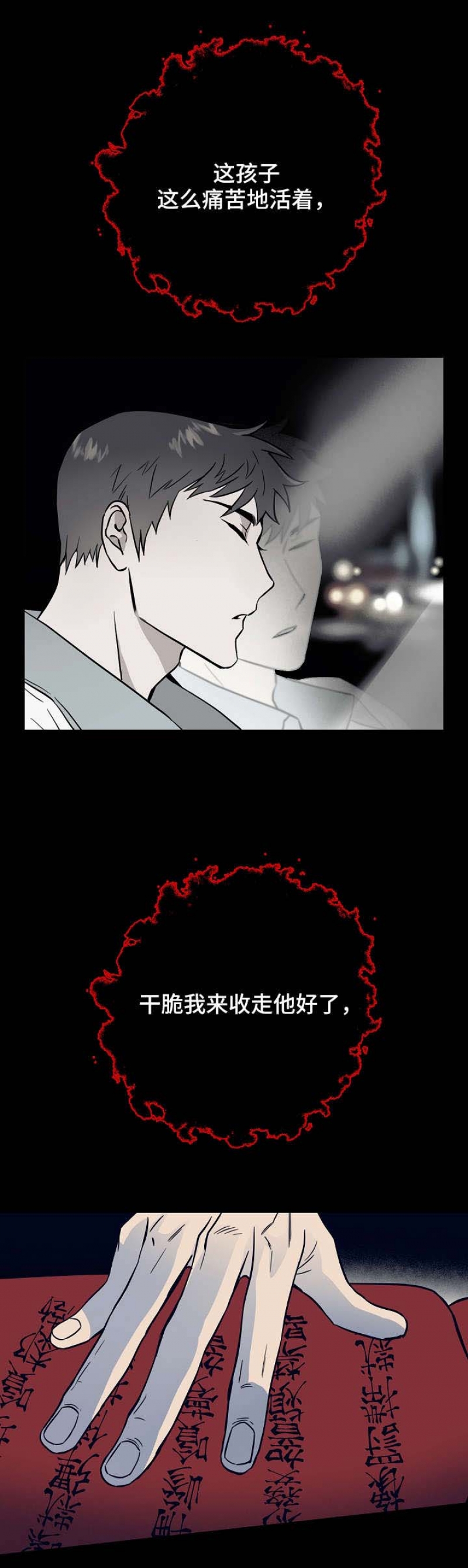 第26话10