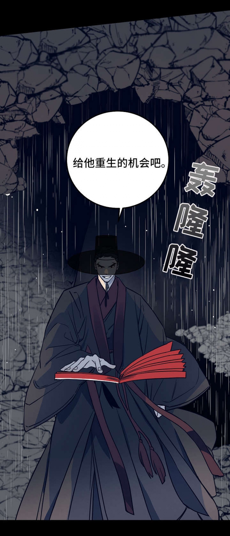第26话11