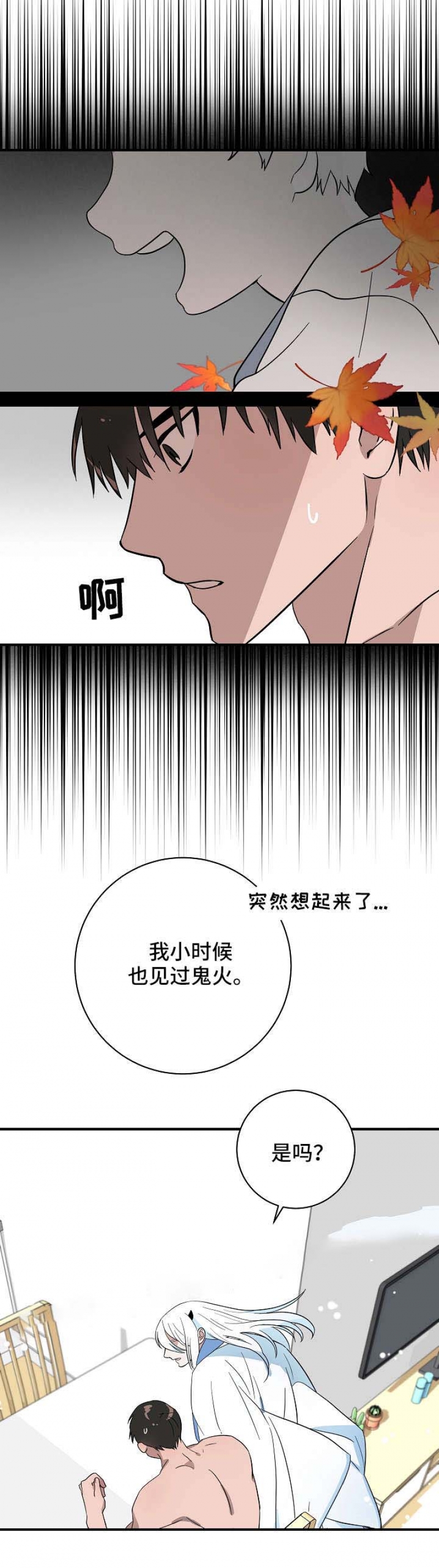 第26话3