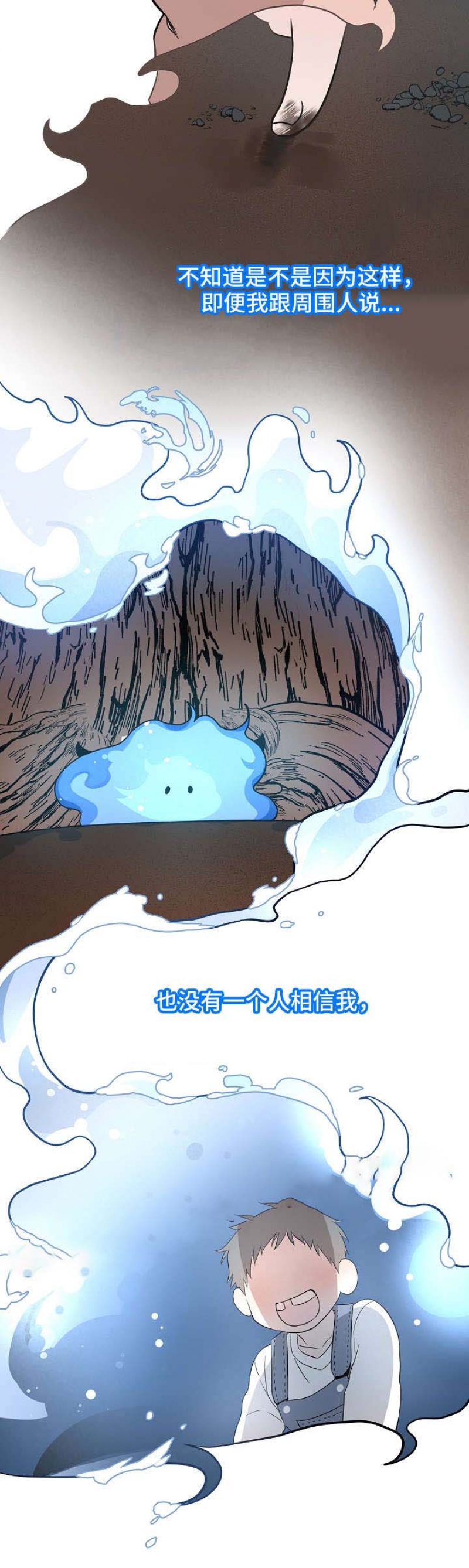 第26话5