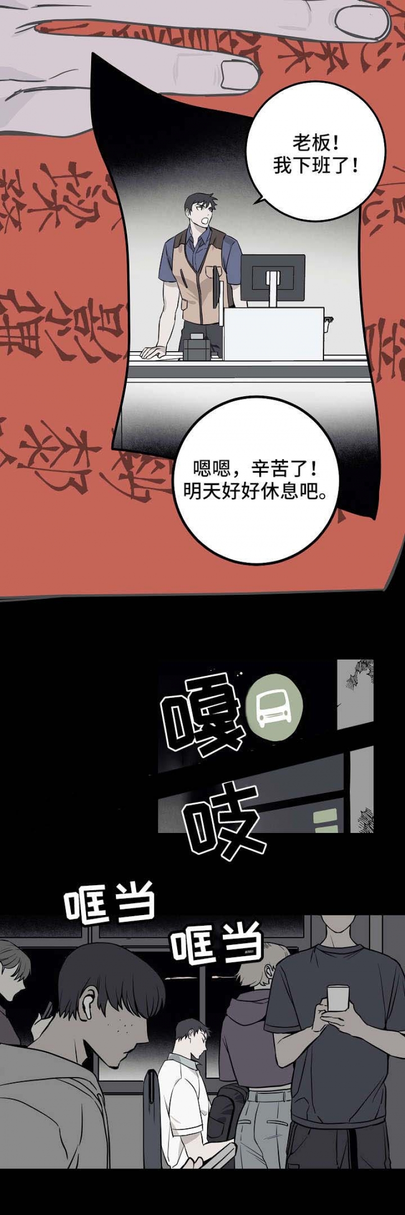 第26话9