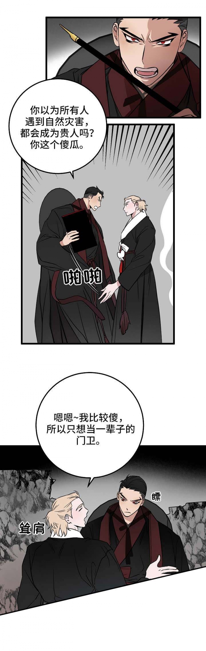 第27话11