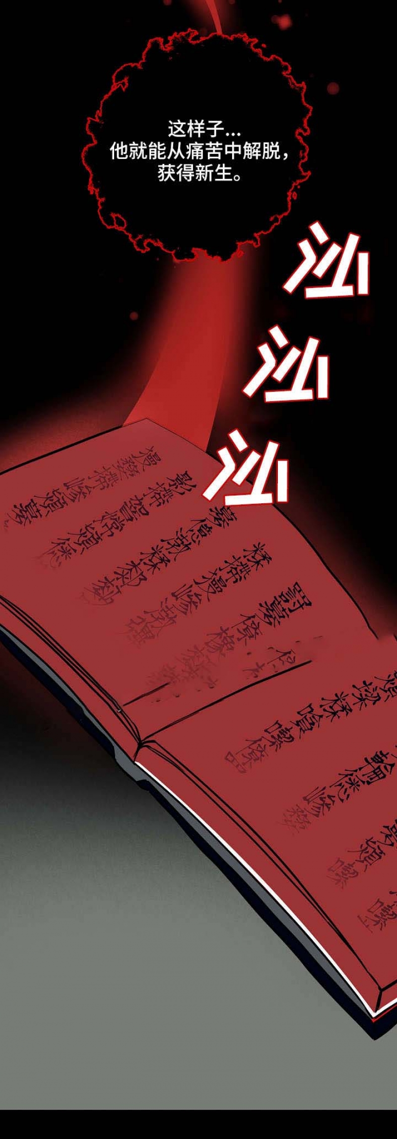 第27话3
