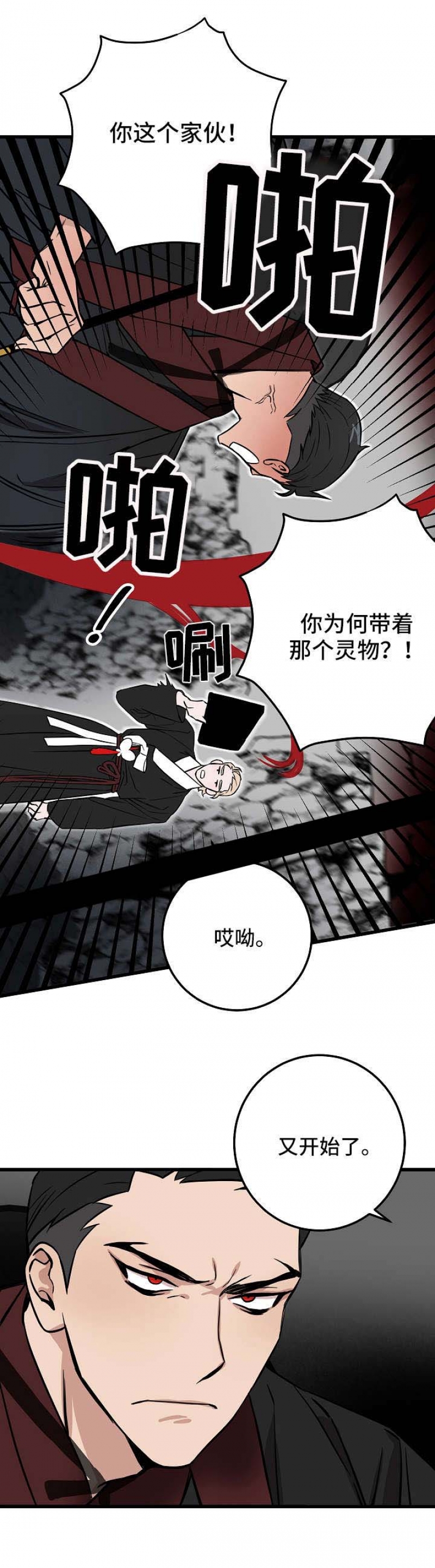 第27话7