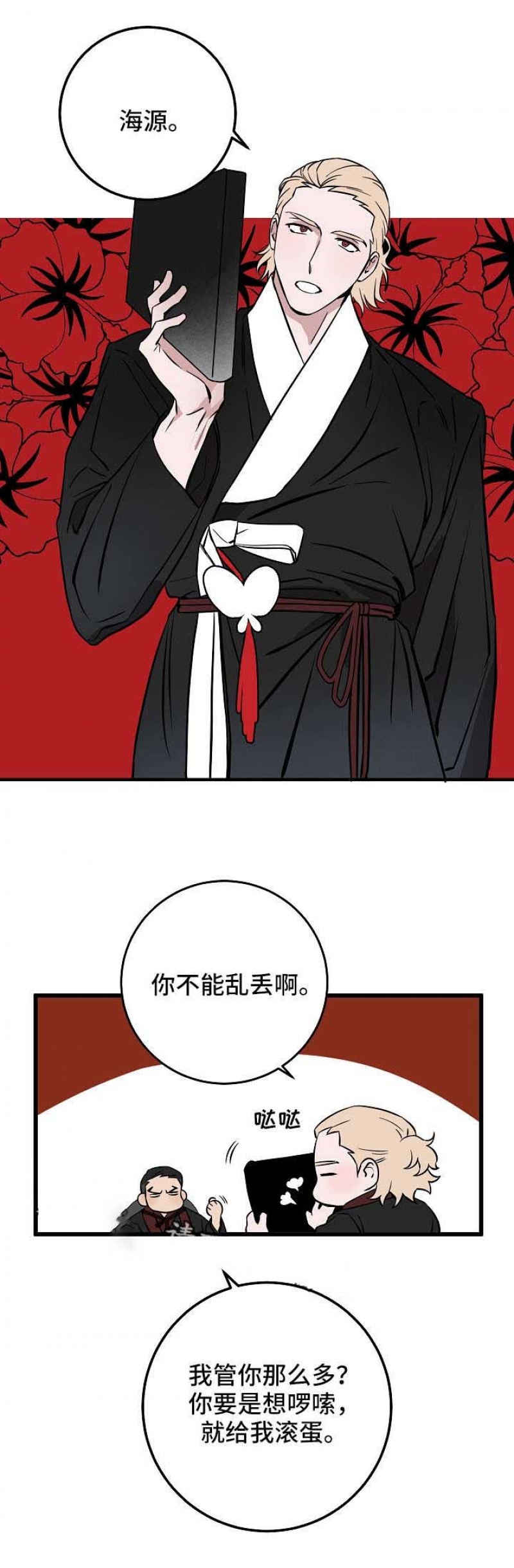 第27话8