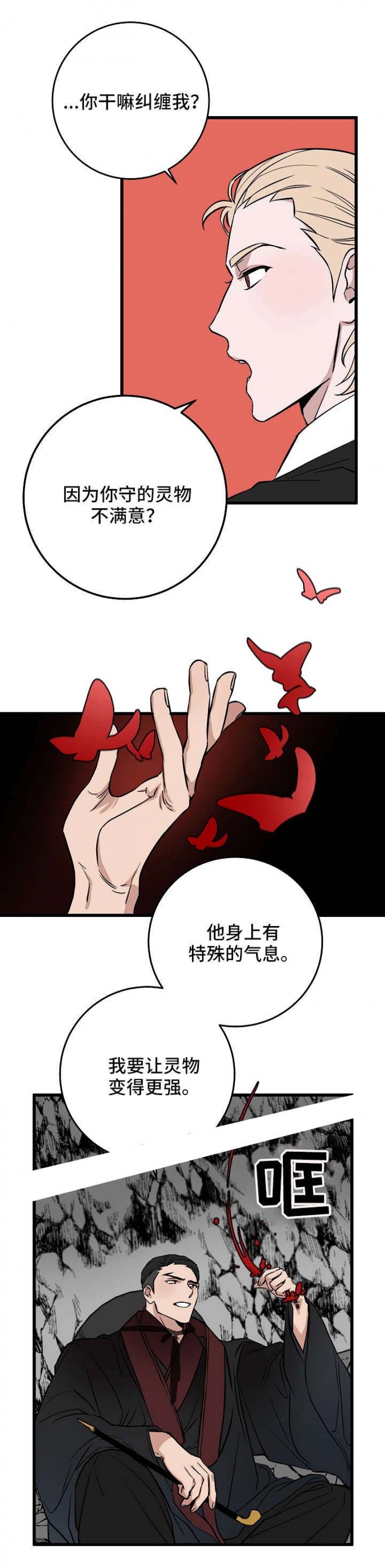 第27话9