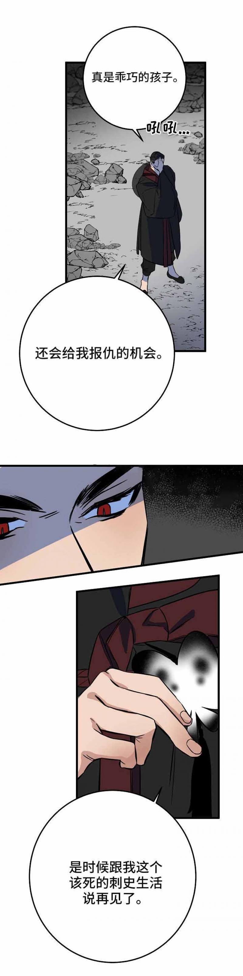 第28话11