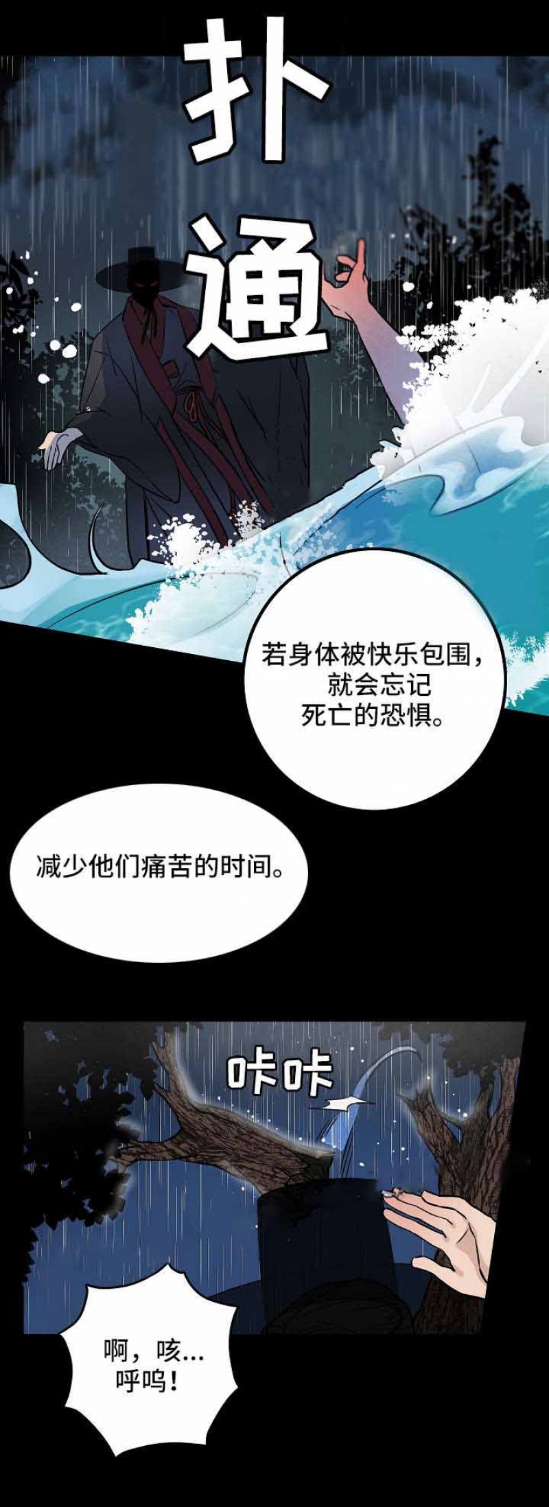 第28话3