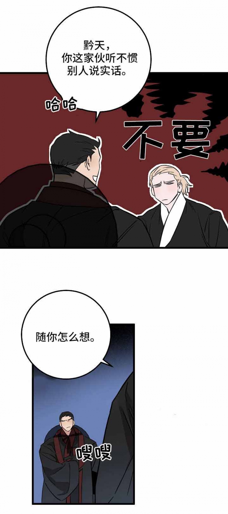 第28话7
