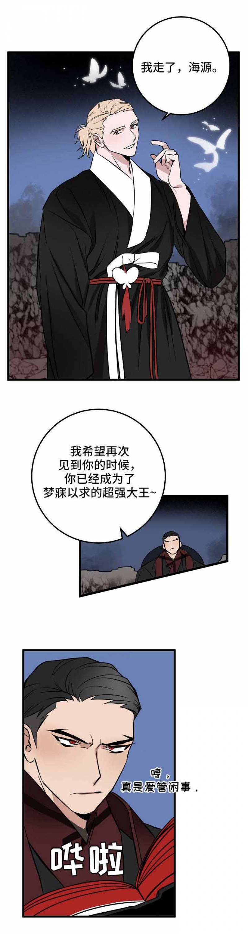 第28话8