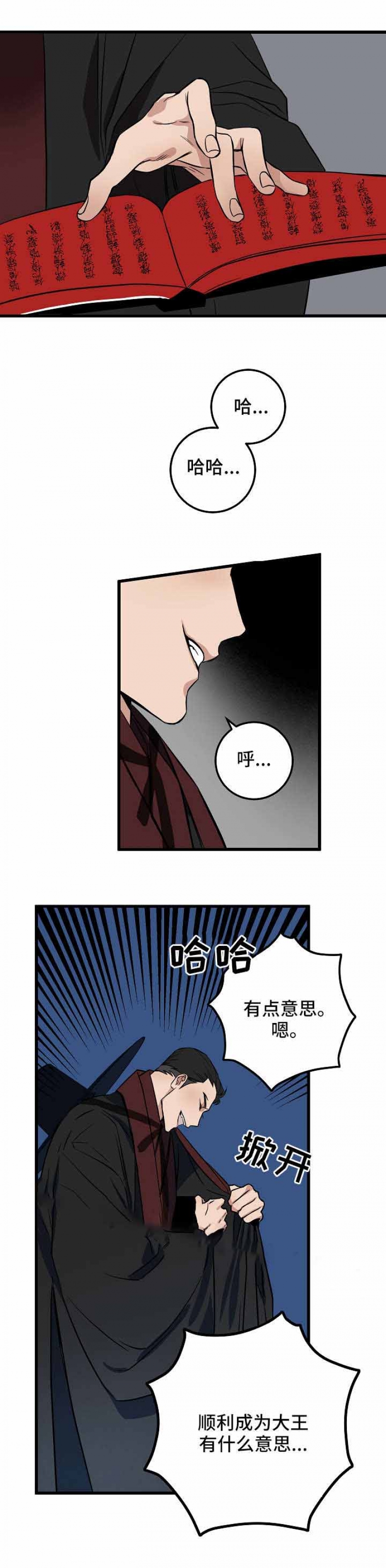 第28话9