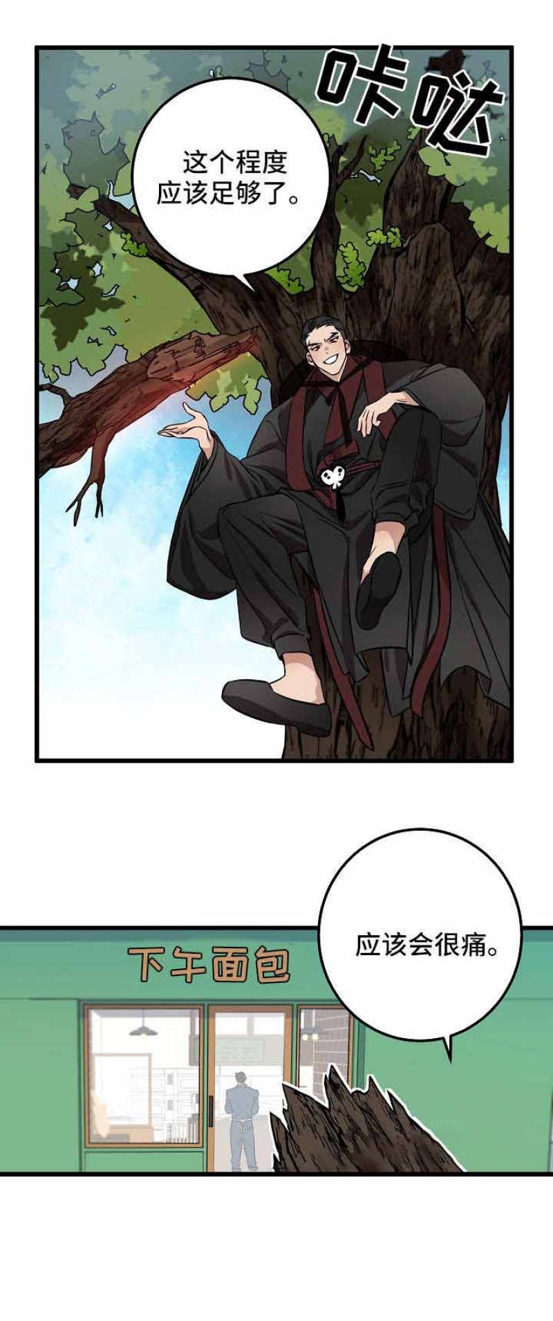 第29话3