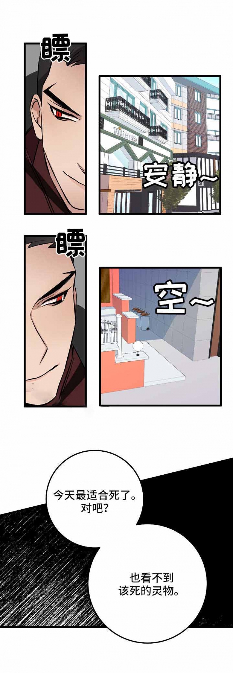 第29话4