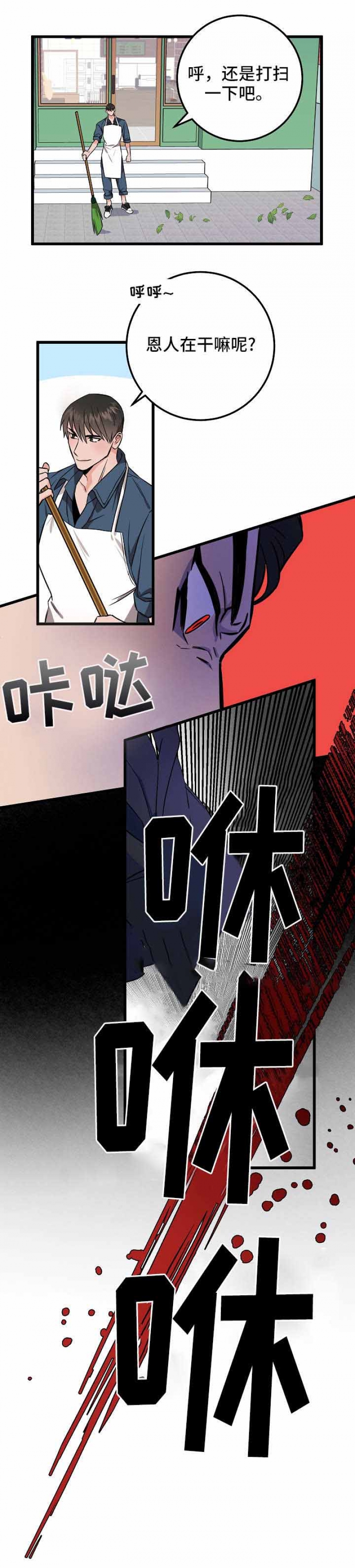 第29话6