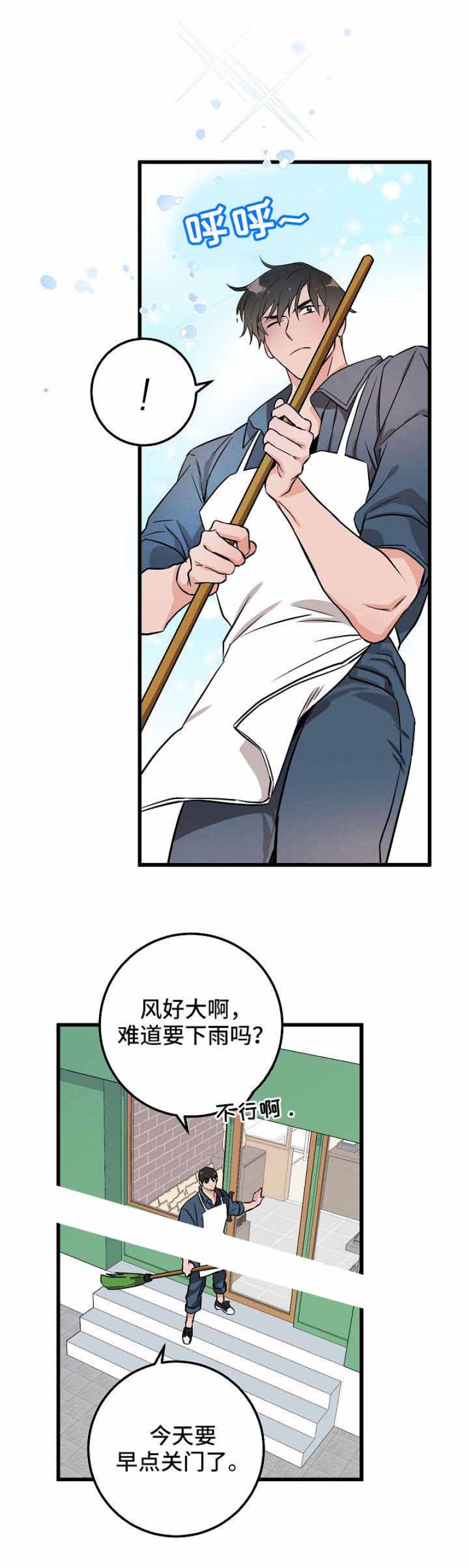 第29话8