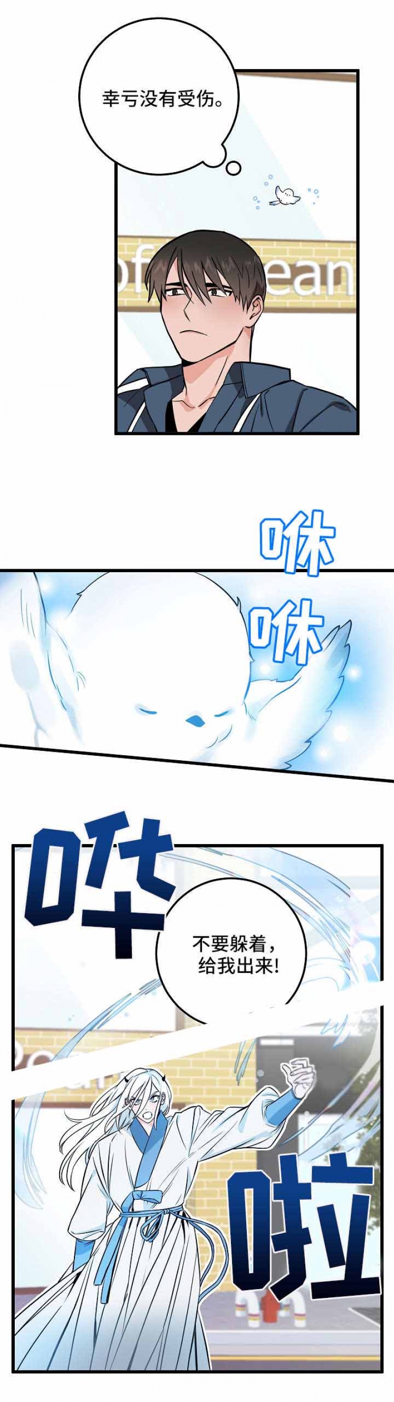 第29话9