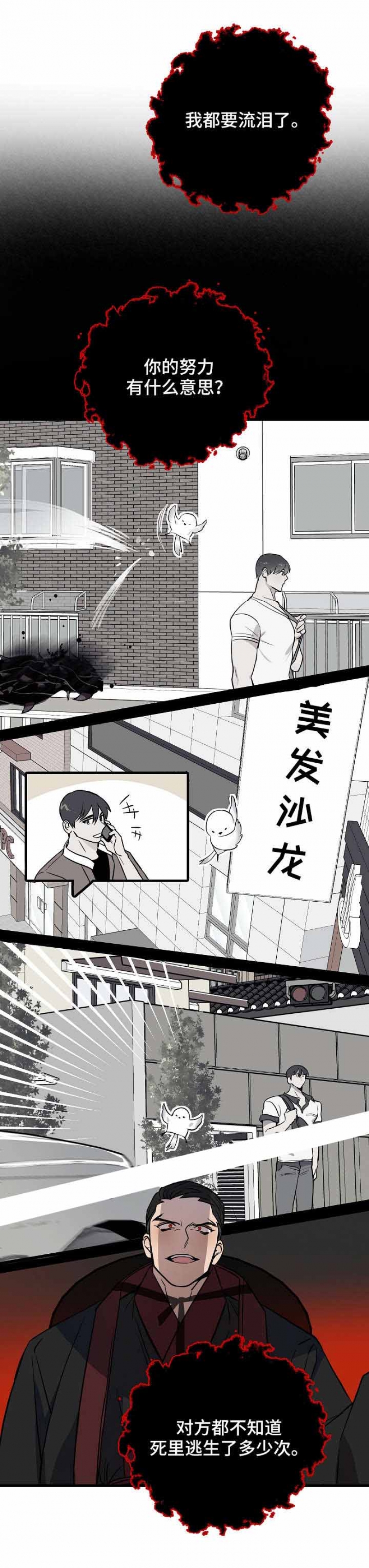 第30话3