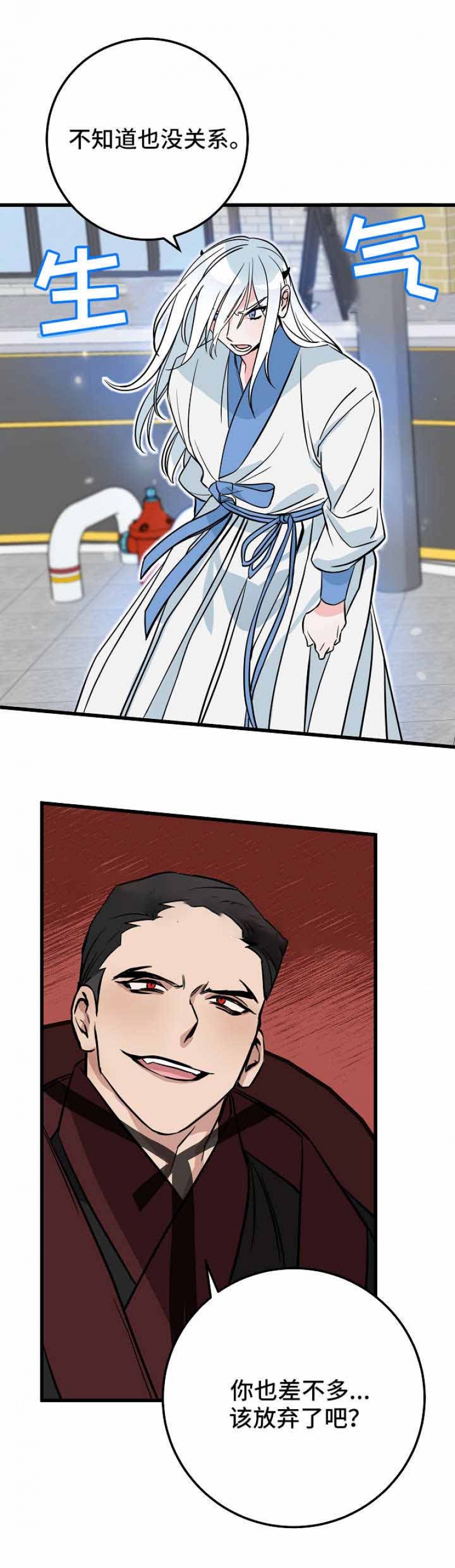 第30话4