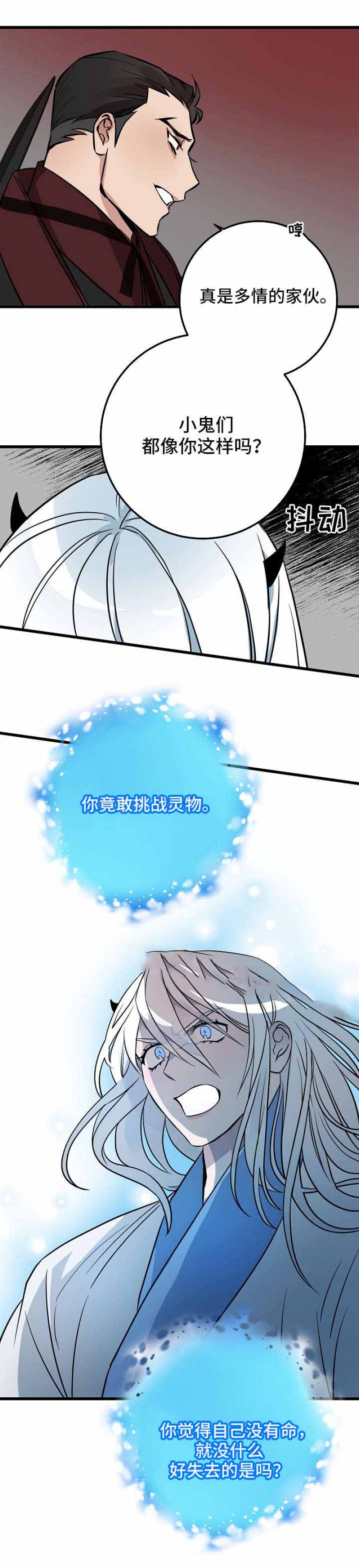 第30话6