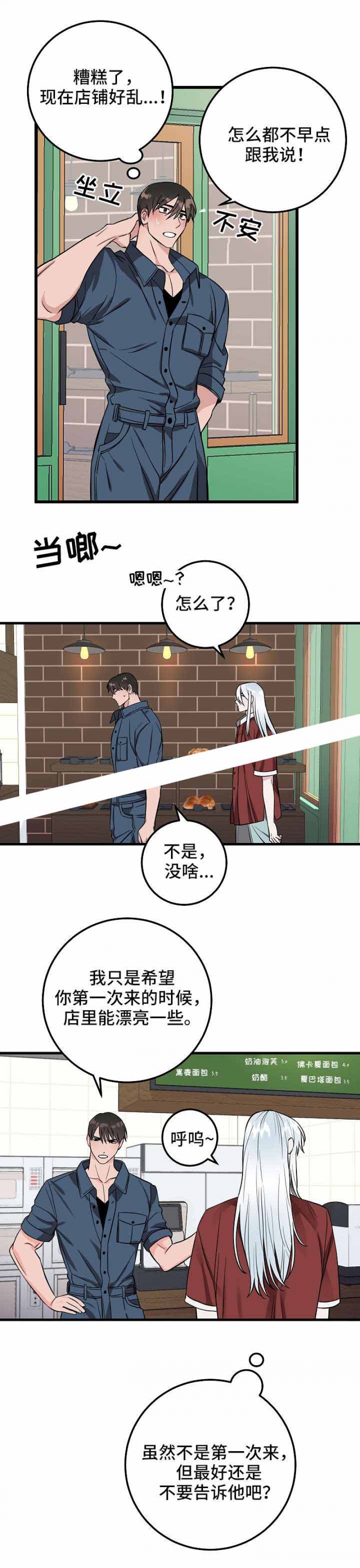第31话4