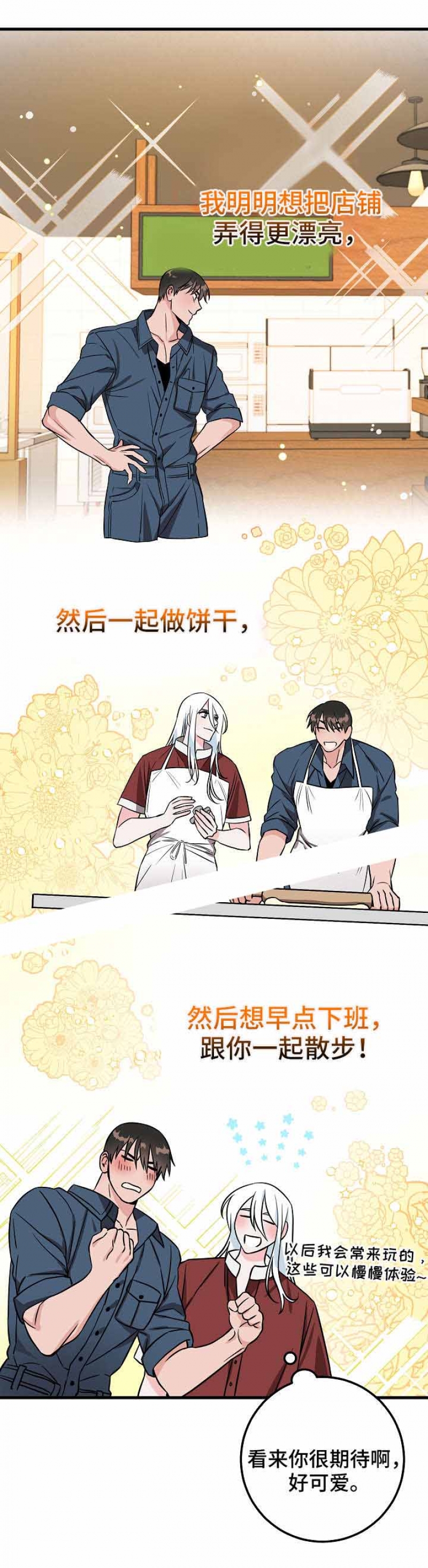 第31话7