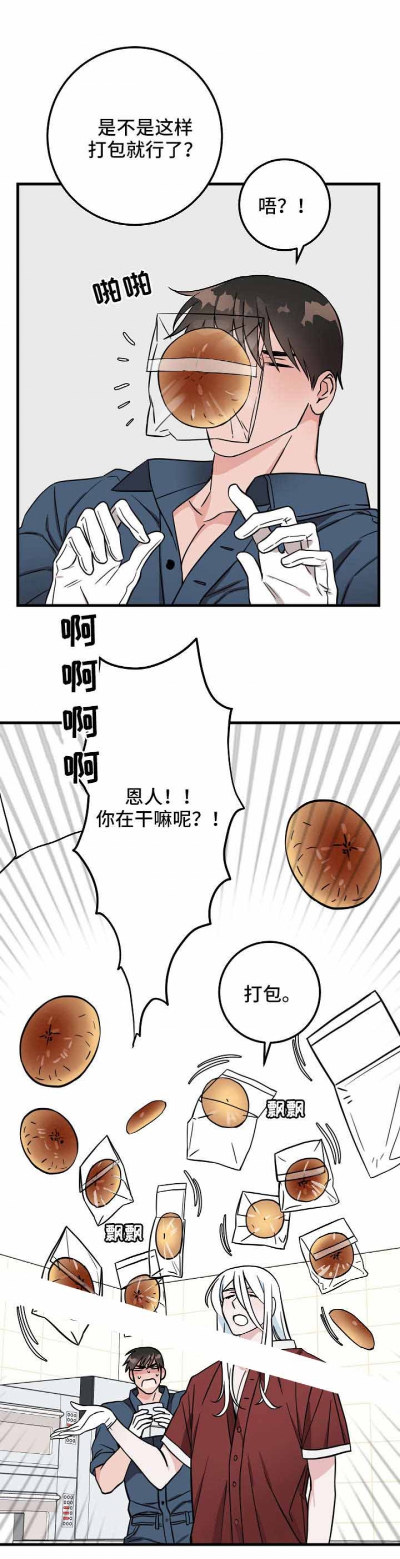 第31话8