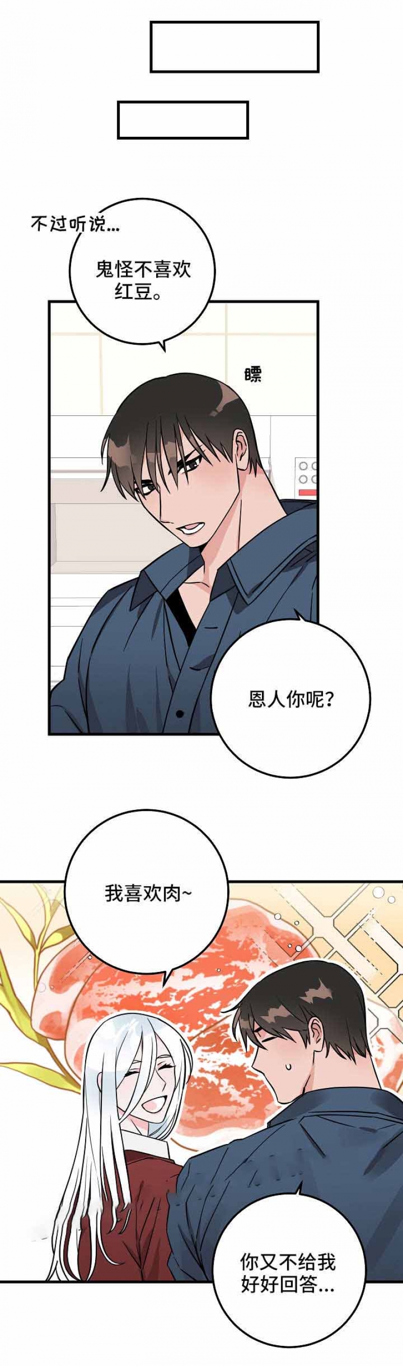 第31话9