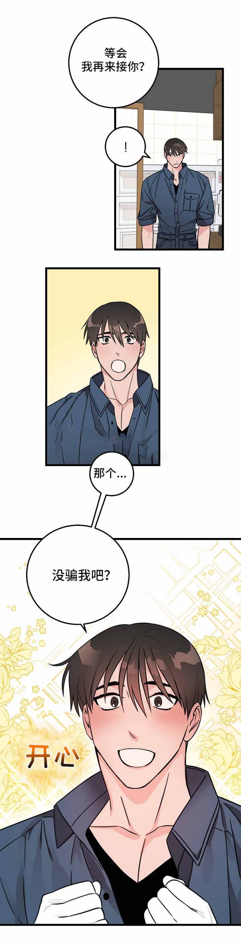 第32话4