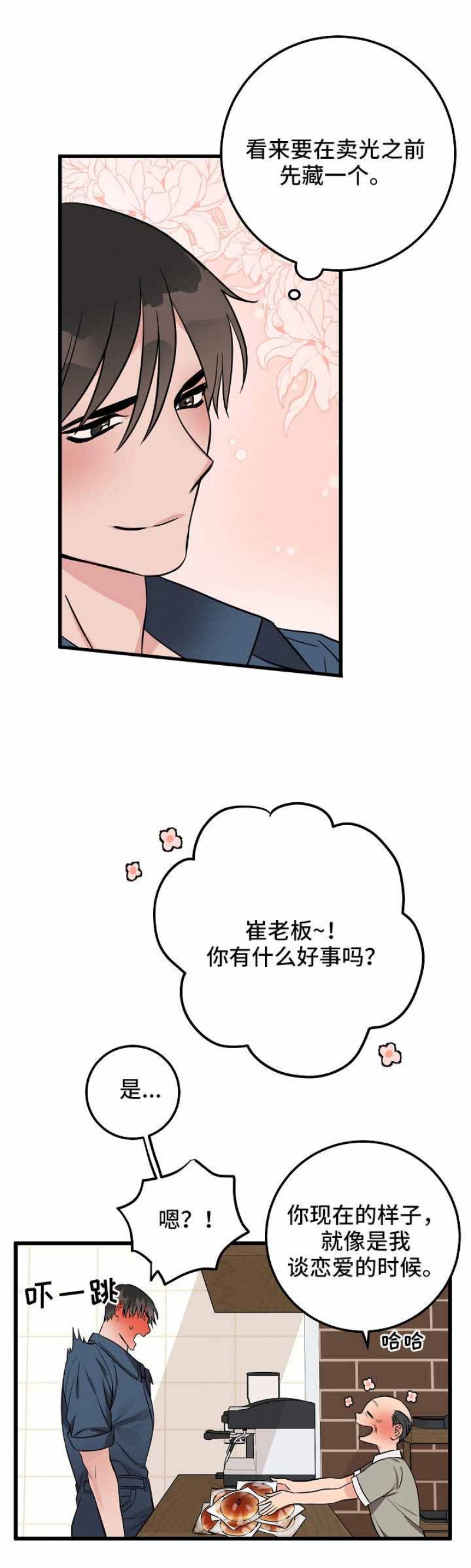 第32话7