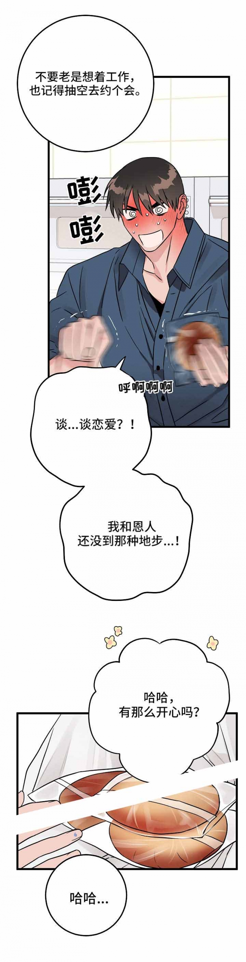 第32话8