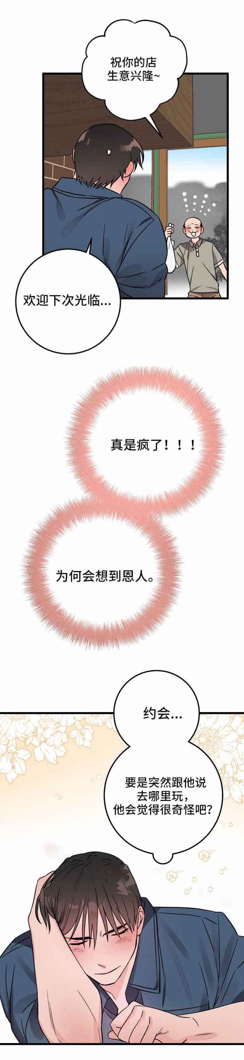 第32话9