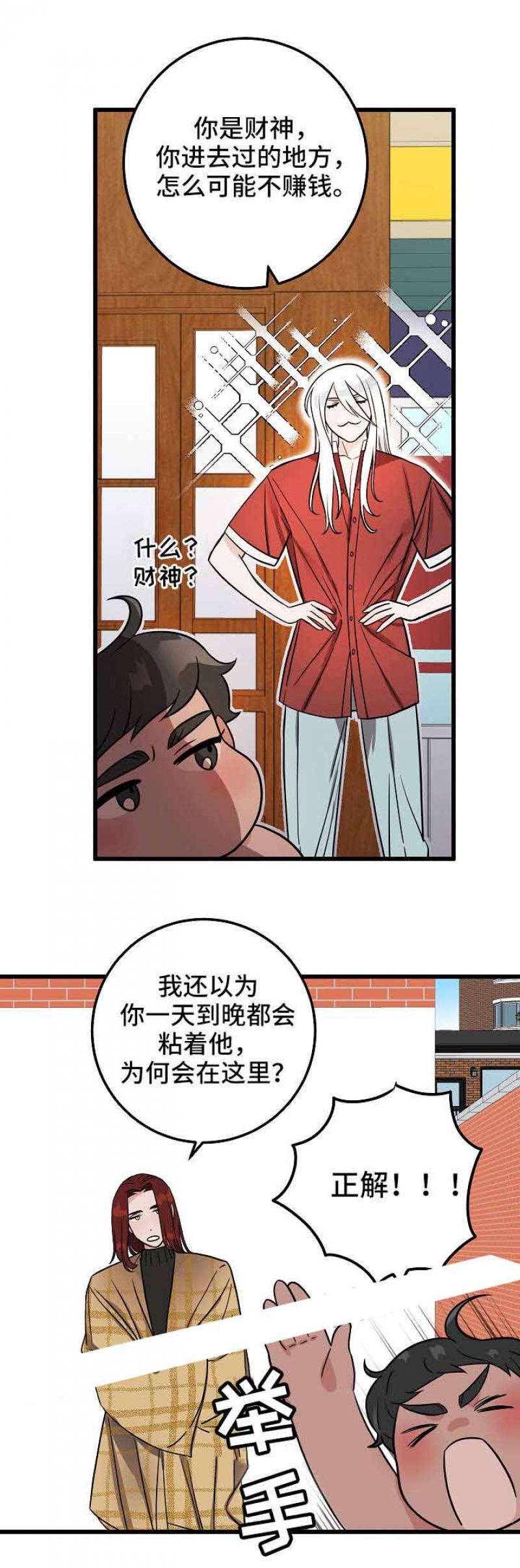 第33话5