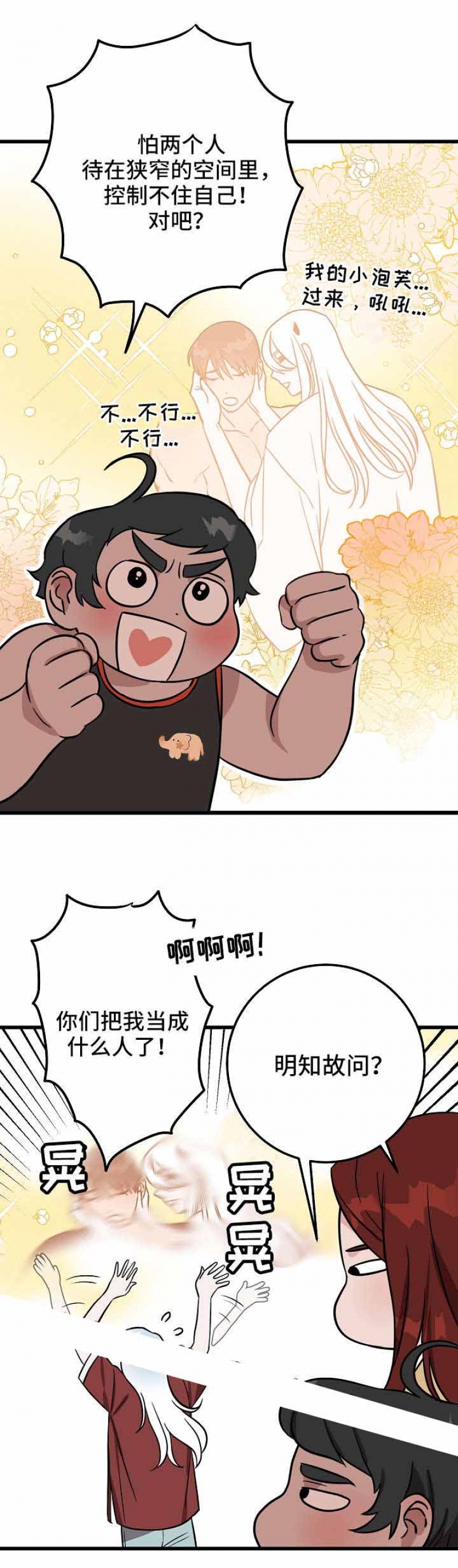 第33话6