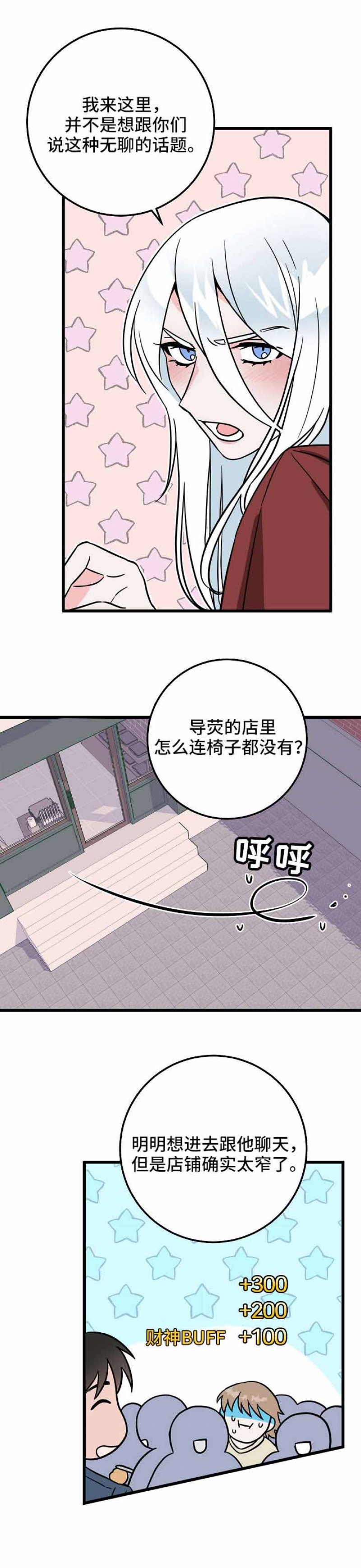 第33话7
