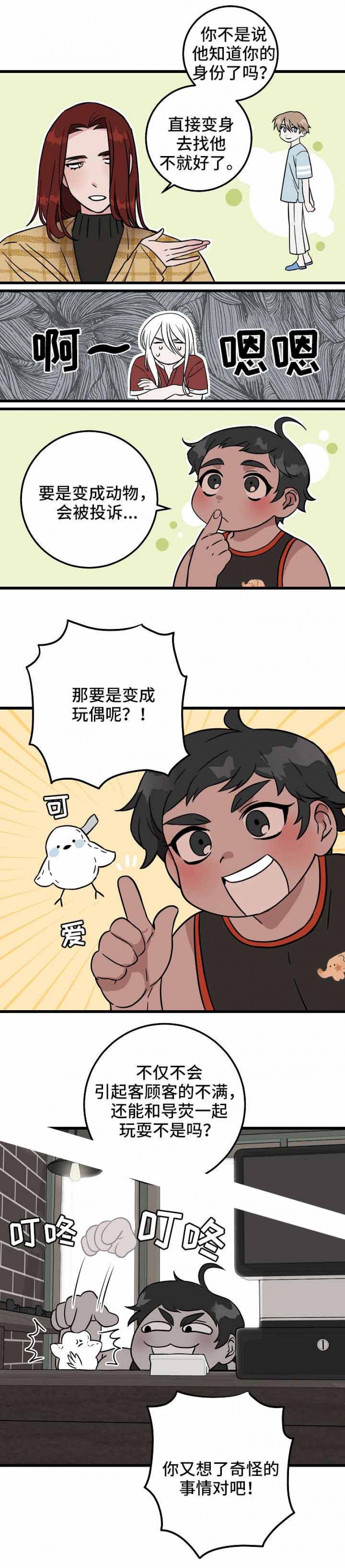 第33话8