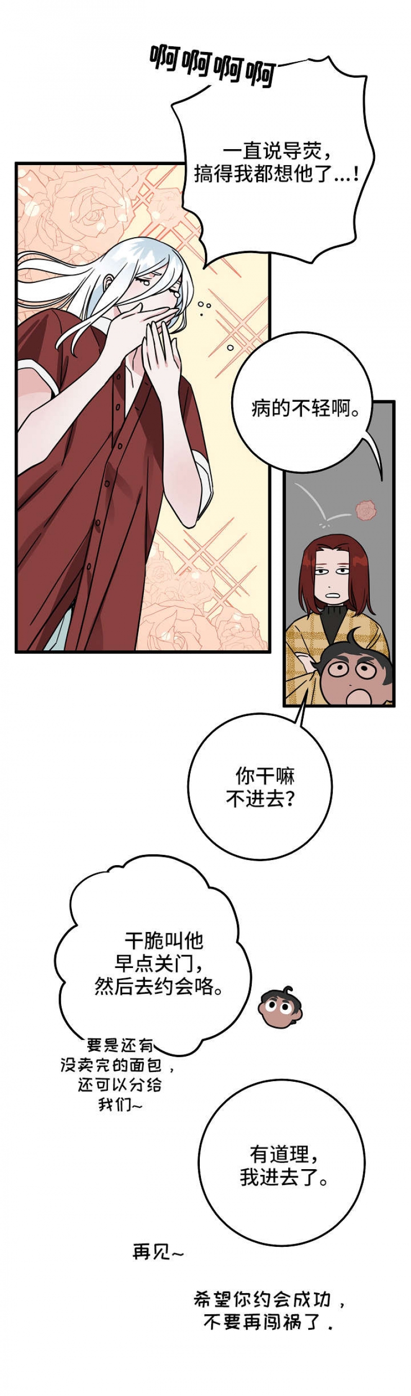 第33话9