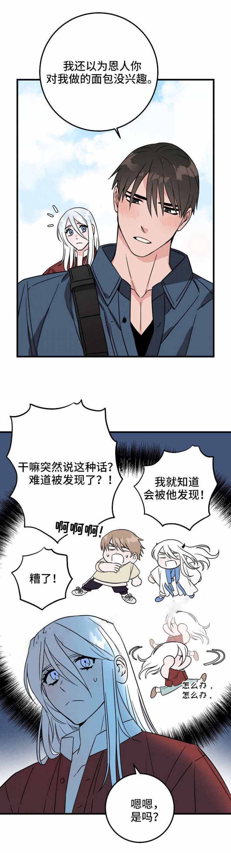 第34话5
