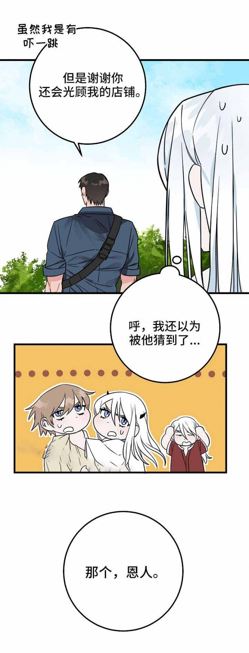 第34话6