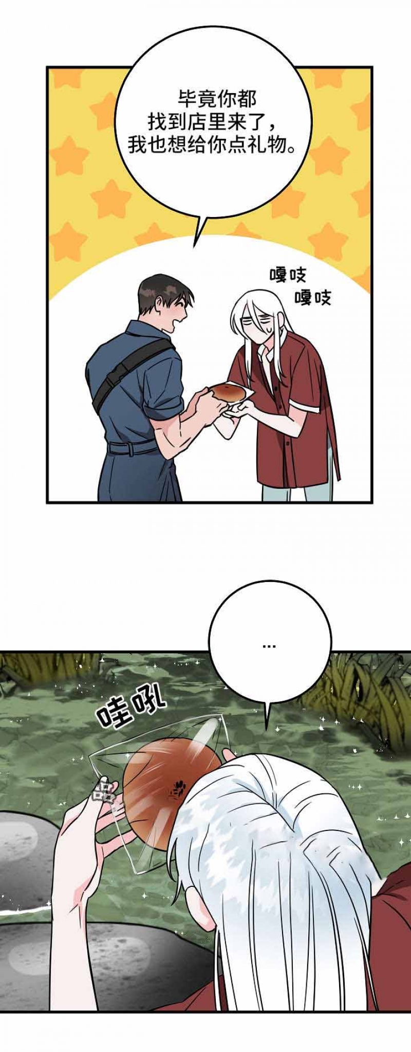 第34话8