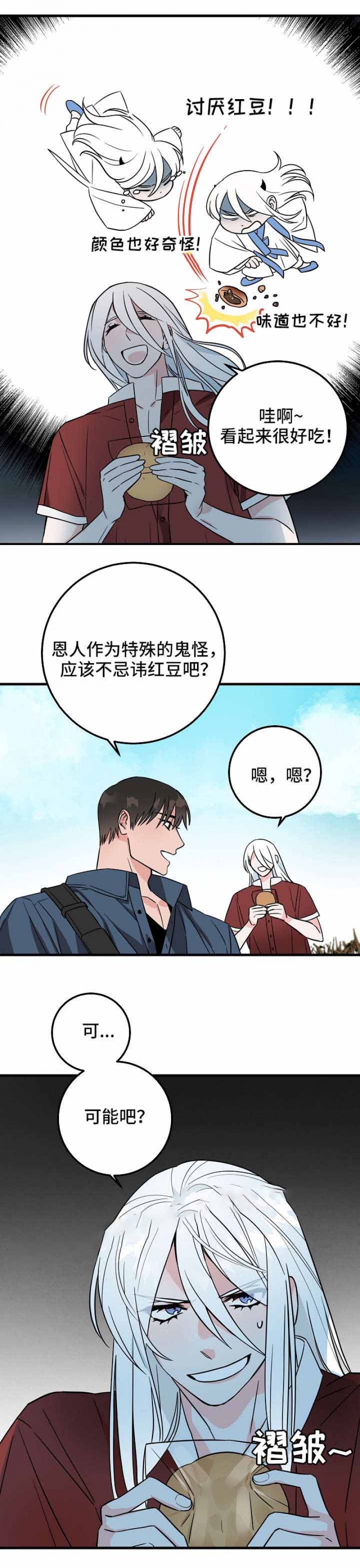 第34话9