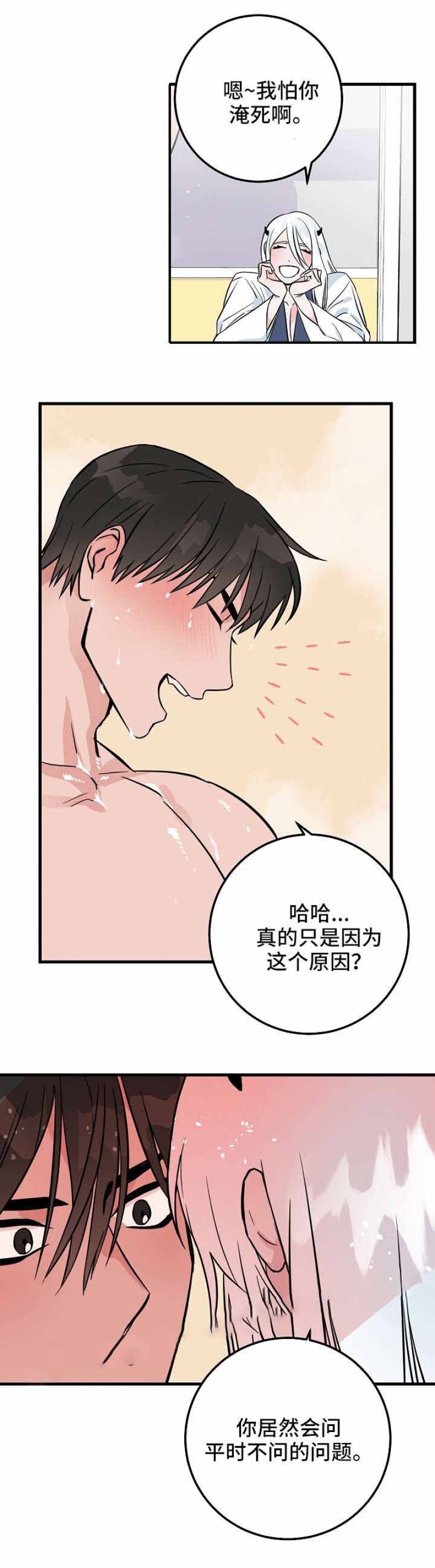 第35话3
